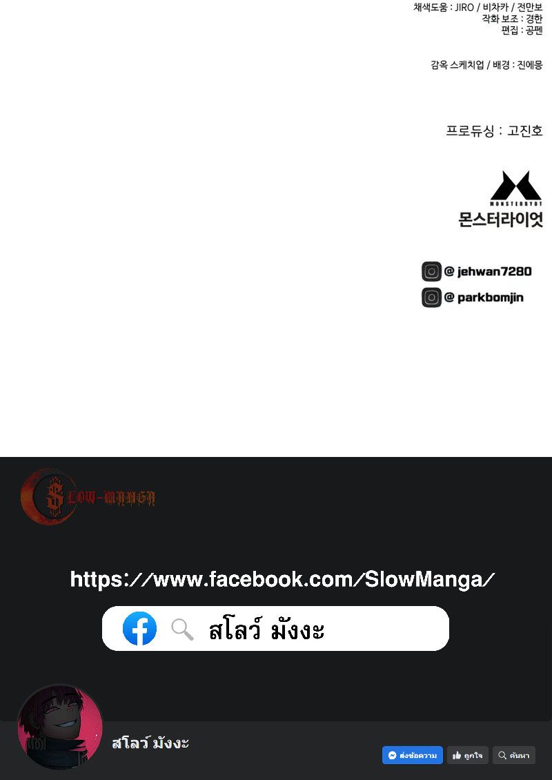 The Executioner ตอนที่ 47 12