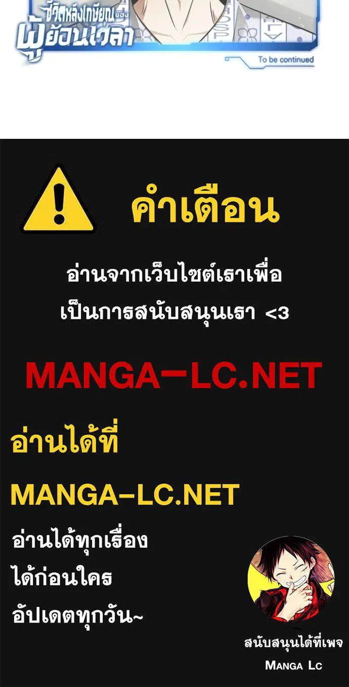 Regressor ตอนที่ 47 120