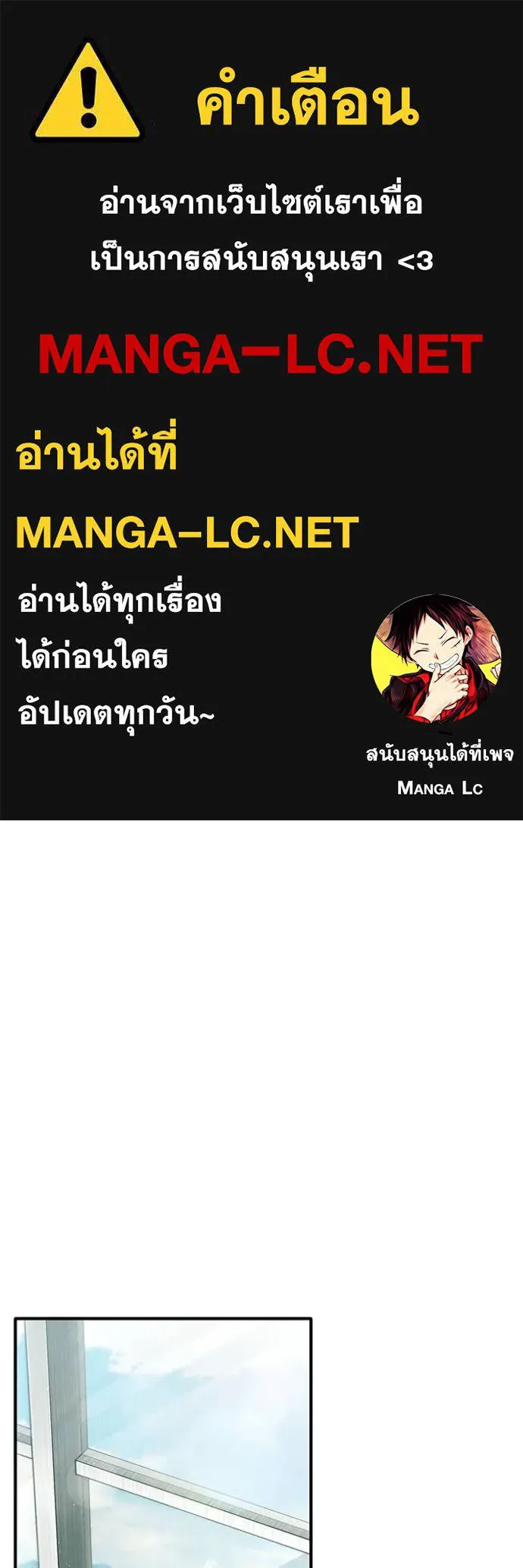 Regressor ตอนที่ 48 1