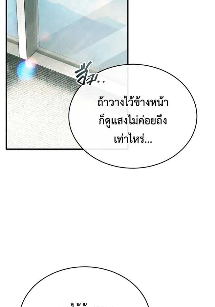 Regressor ตอนที่ 48 2
