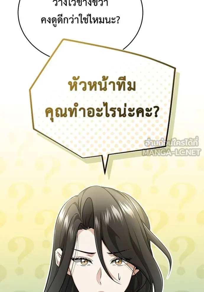 Regressor ตอนที่ 48 3