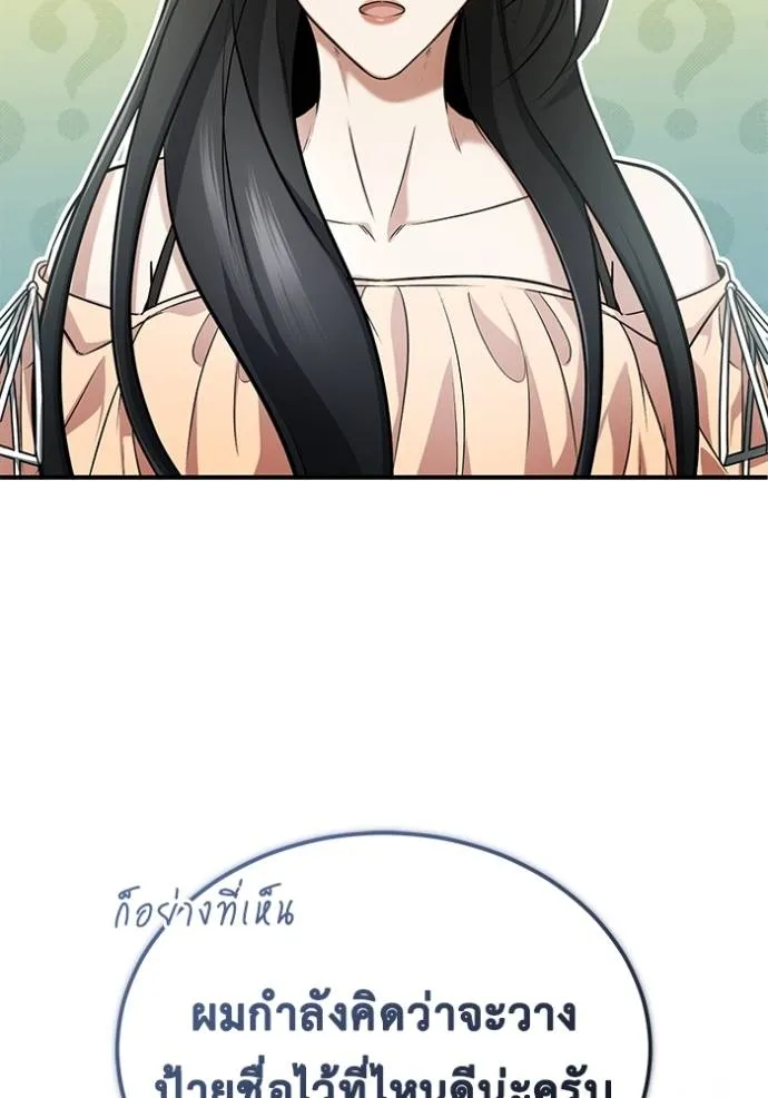 Regressor ตอนที่ 48 4
