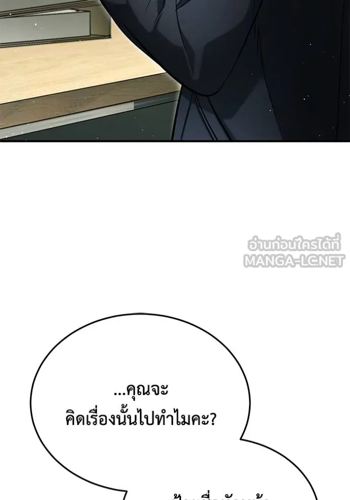 Regressor ตอนที่ 48 6