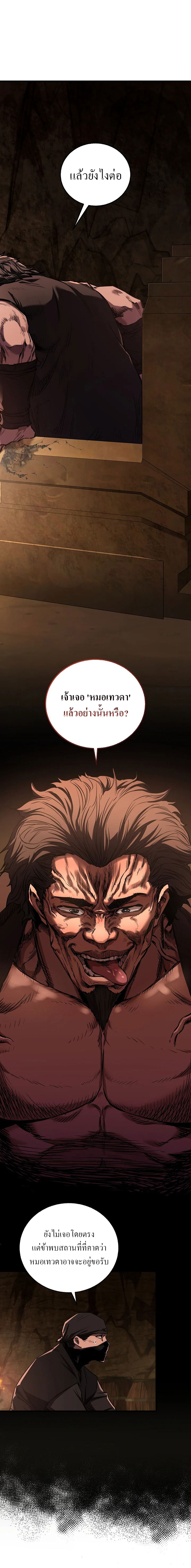 Childhood Friend of the Zenith ตอนที่ 48 1