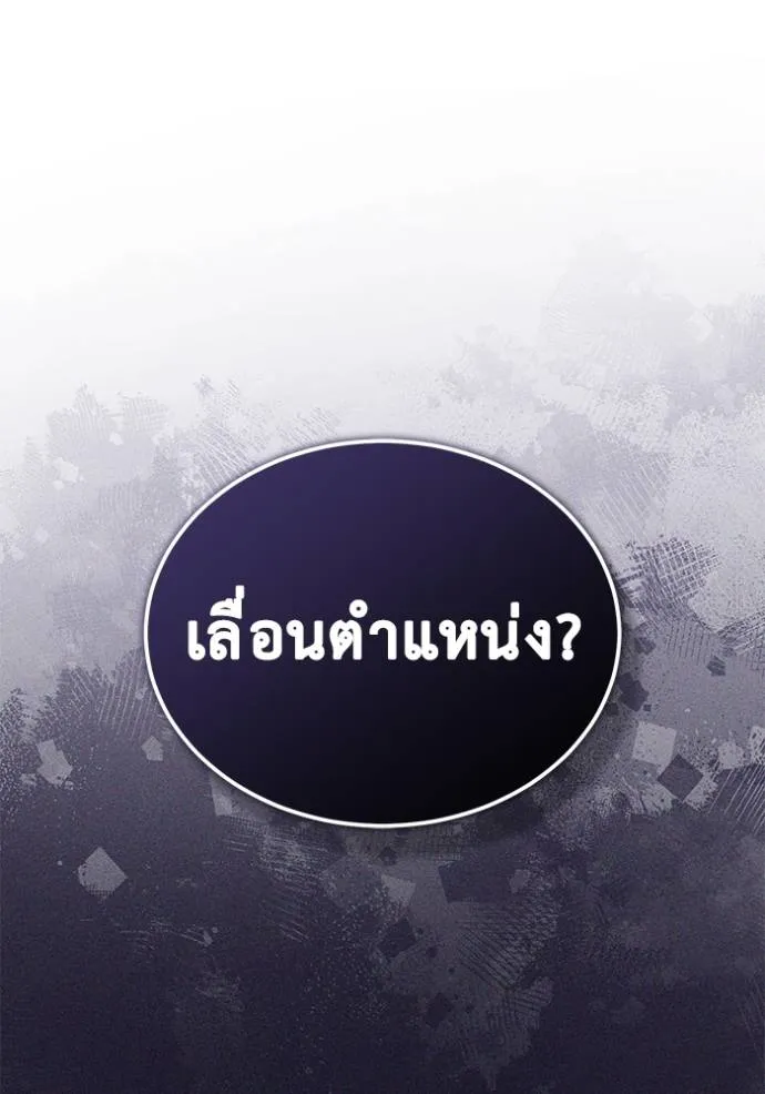 Regressor ตอนที่ 48 10
