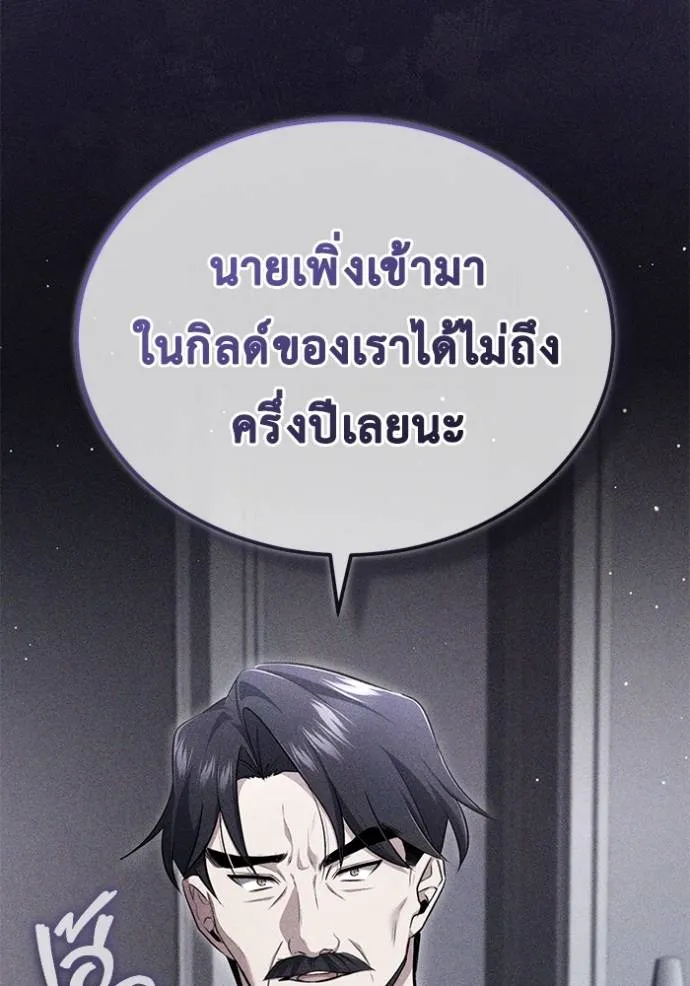 Regressor ตอนที่ 48 11