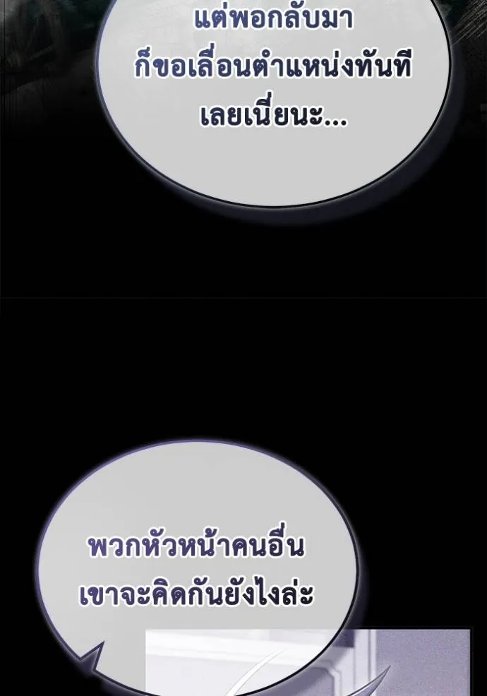 Regressor ตอนที่ 48 14