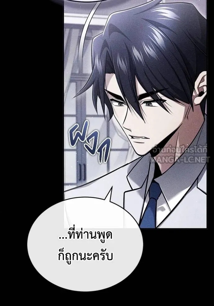 Regressor ตอนที่ 48 15