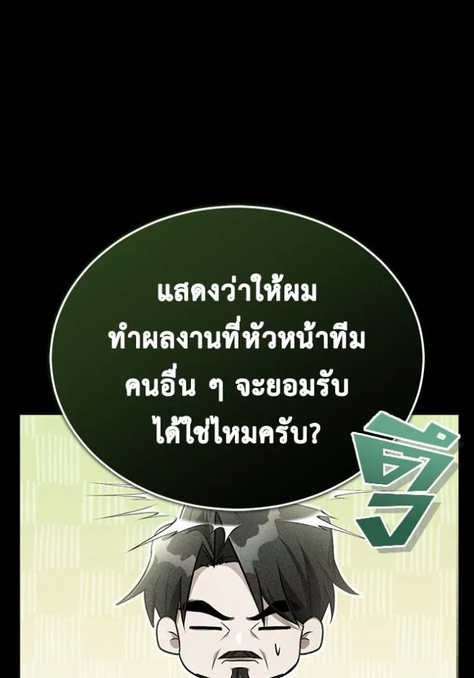 Regressor ตอนที่ 48 16