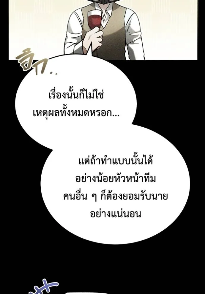 Regressor ตอนที่ 48 17