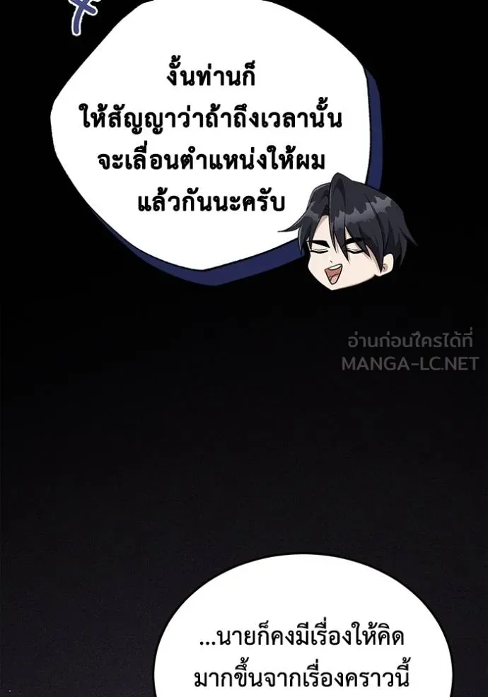 Regressor ตอนที่ 48 18