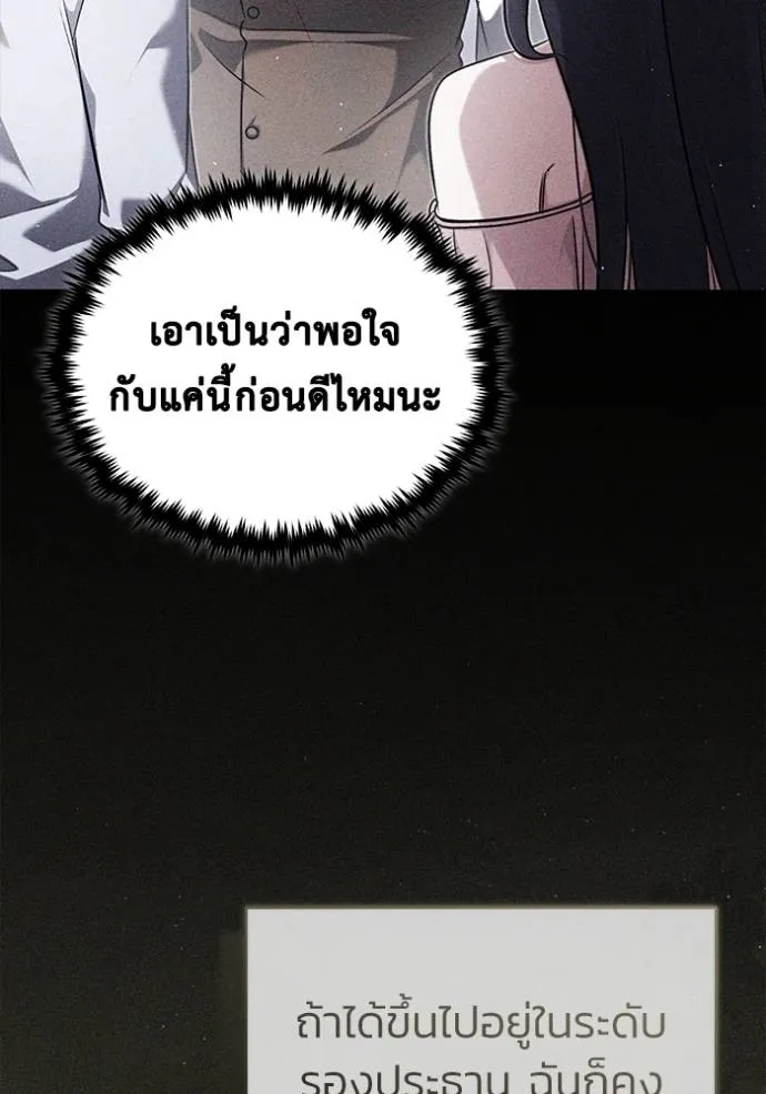 Regressor ตอนที่ 48 20