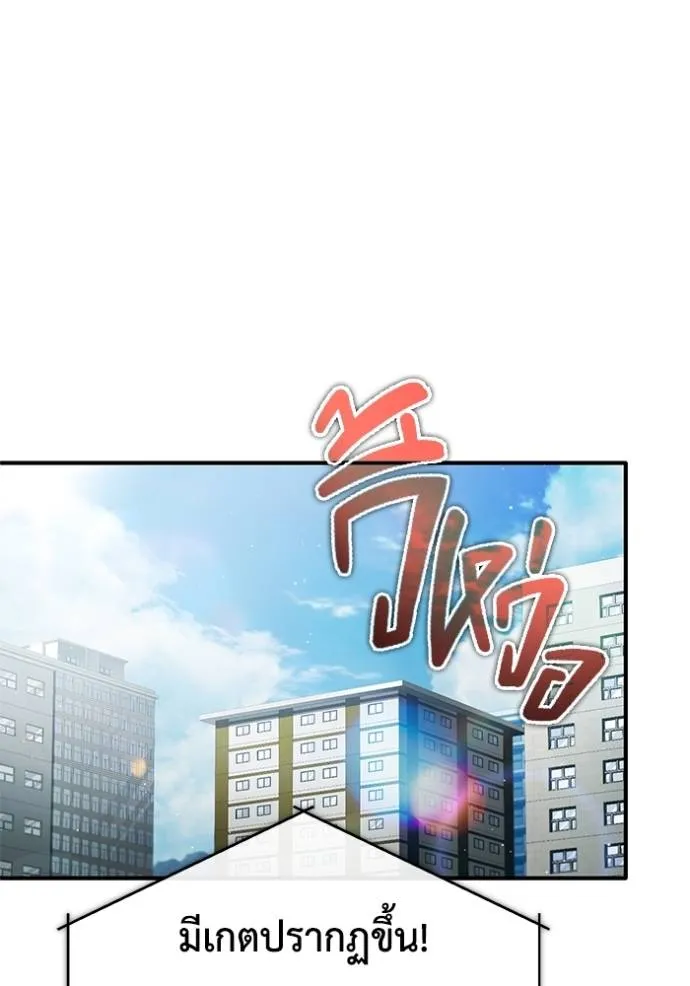 Regressor ตอนที่ 48 25
