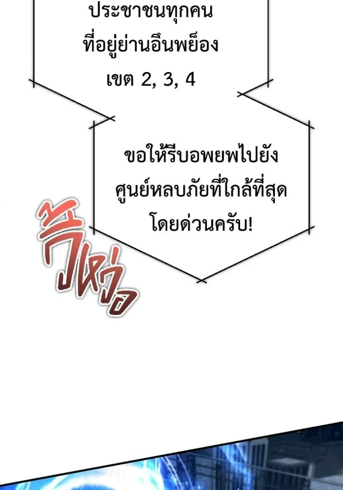 Regressor ตอนที่ 48 26