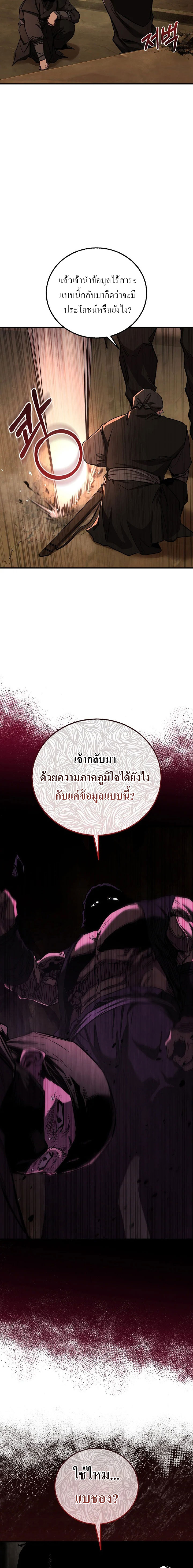 Childhood Friend of the Zenith ตอนที่ 48 3