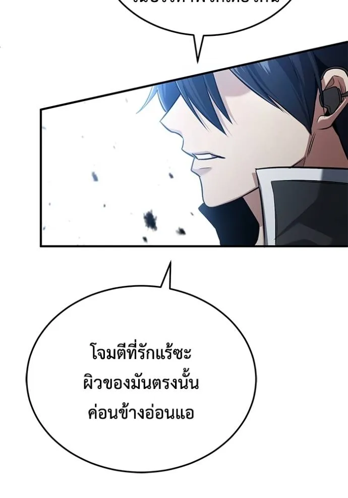Regressor ตอนที่ 48 31