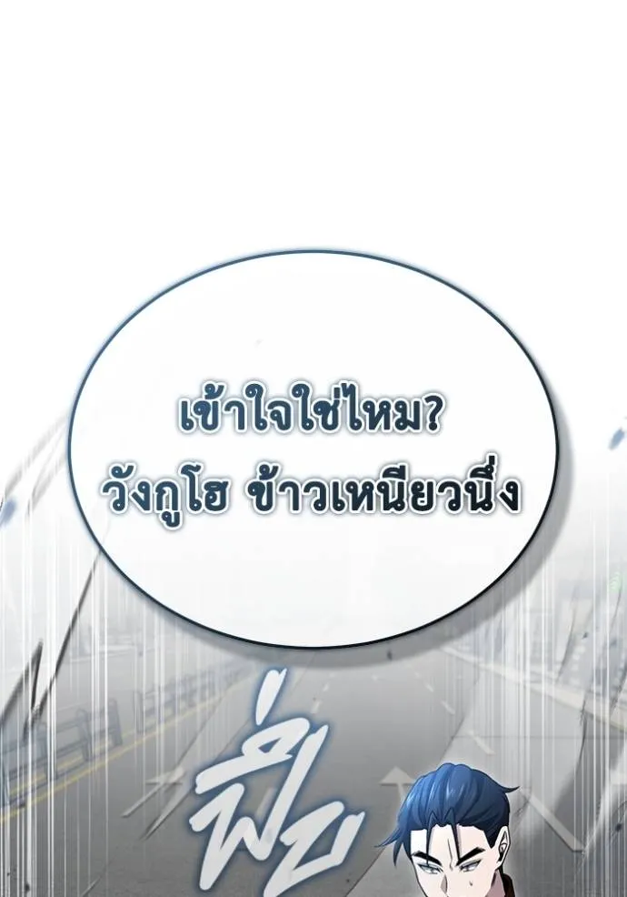 Regressor ตอนที่ 48 32