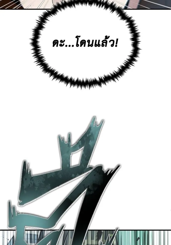 Regressor ตอนที่ 48 47