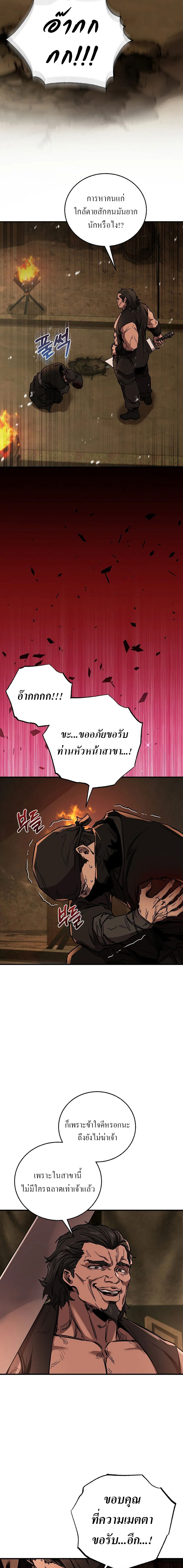 Childhood Friend of the Zenith ตอนที่ 48 5