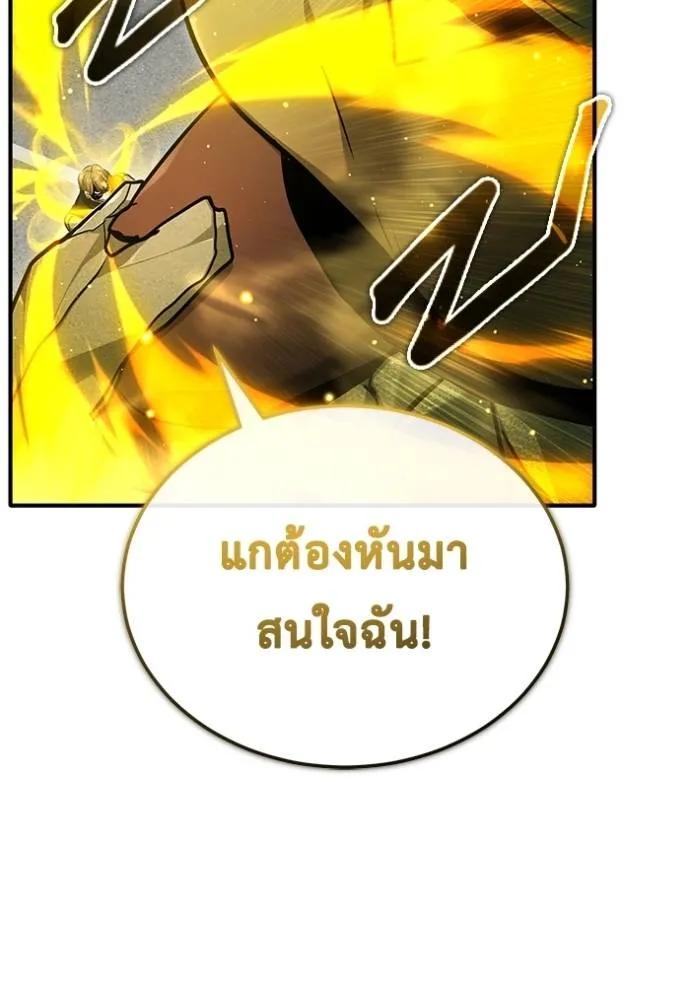 Regressor ตอนที่ 48 55