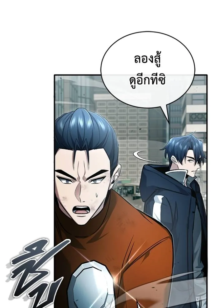 Regressor ตอนที่ 48 56