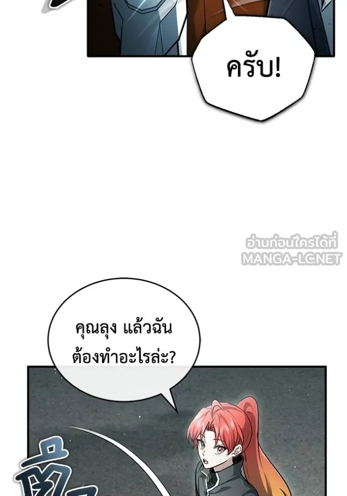 Regressor ตอนที่ 48 57