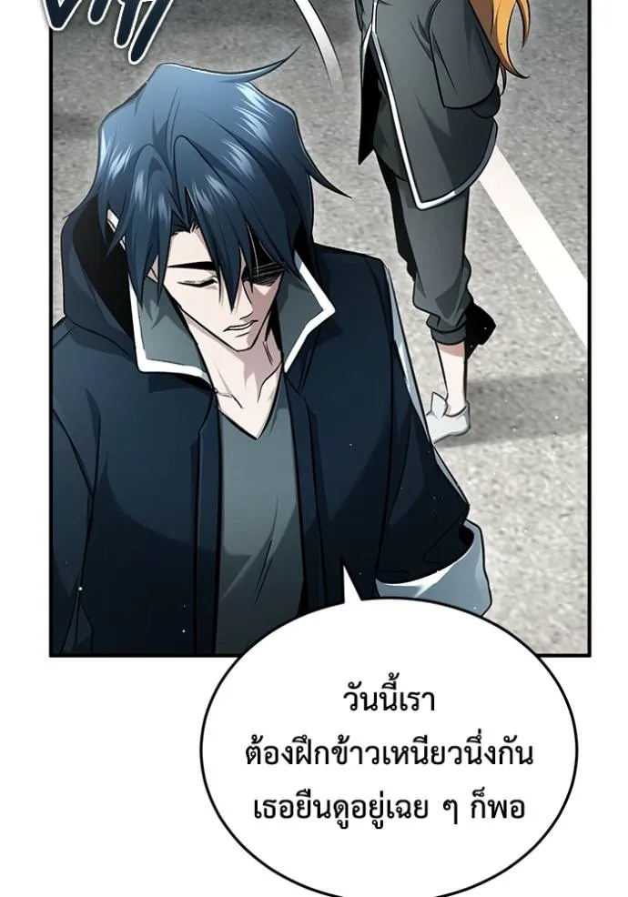 Regressor ตอนที่ 48 58