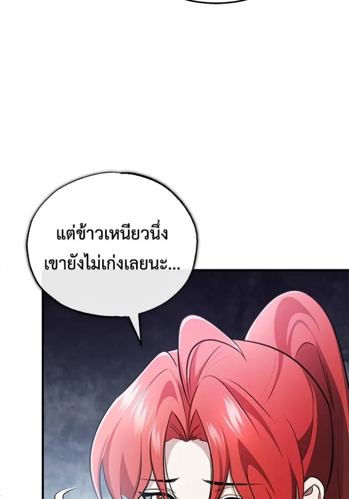 Regressor ตอนที่ 48 59