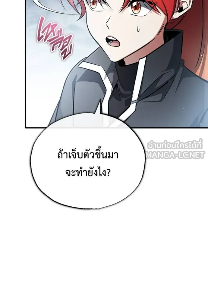 Regressor ตอนที่ 48 60
