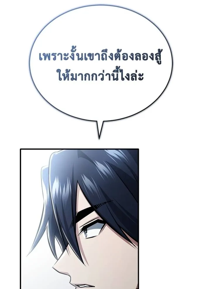 Regressor ตอนที่ 48 61