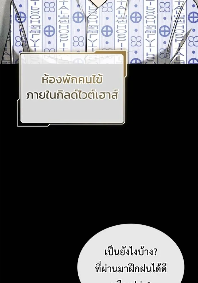 Regressor ตอนที่ 48 64