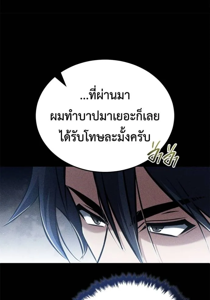 Regressor ตอนที่ 48 68