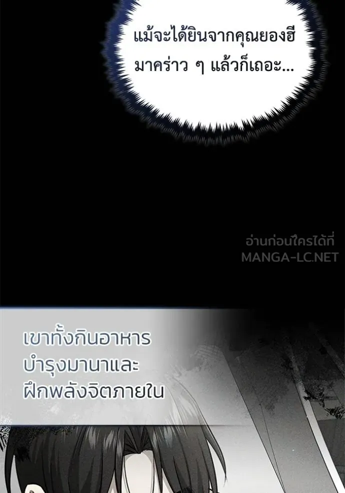 Regressor ตอนที่ 48 69