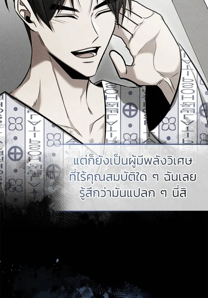 Regressor ตอนที่ 48 70