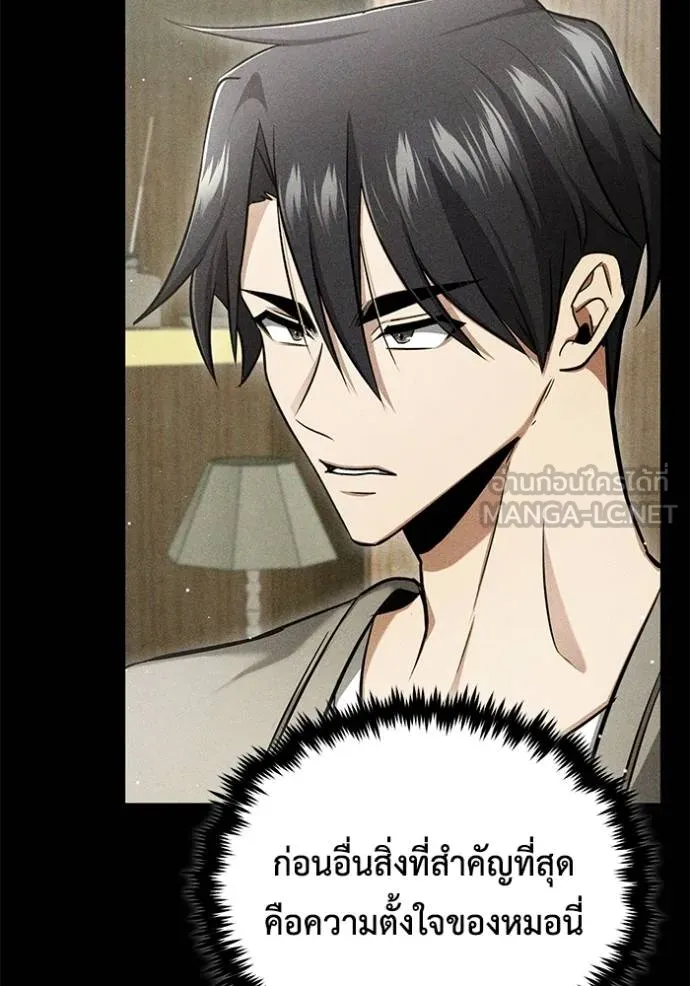 Regressor ตอนที่ 48 72