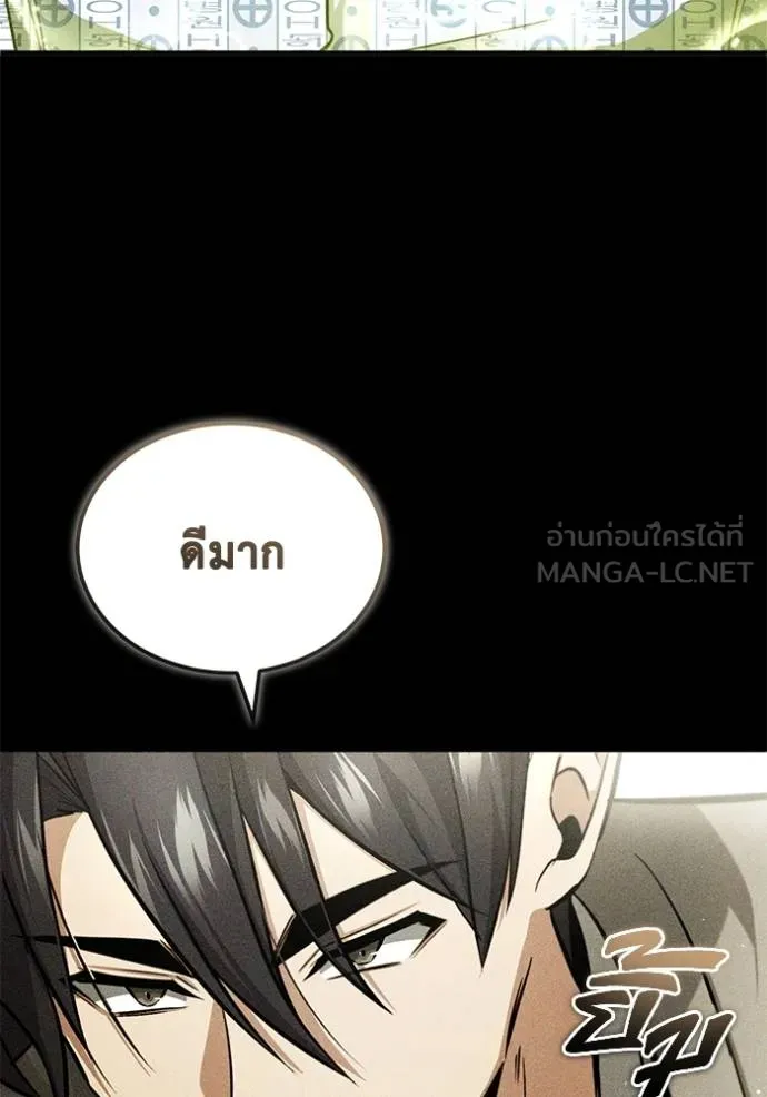 Regressor ตอนที่ 48 78
