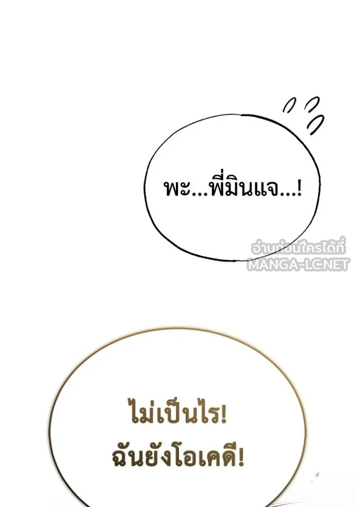 Regressor ตอนที่ 48 84