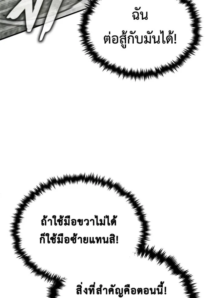 Regressor ตอนที่ 48 89