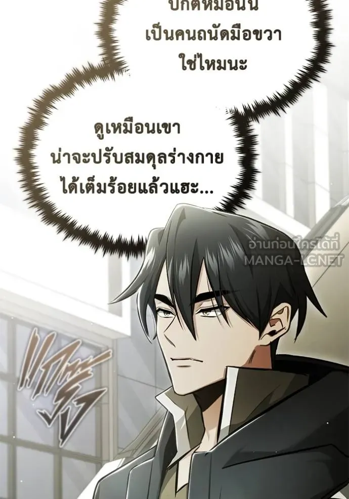 Regressor ตอนที่ 48 93