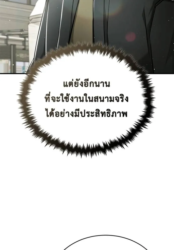 Regressor ตอนที่ 48 94