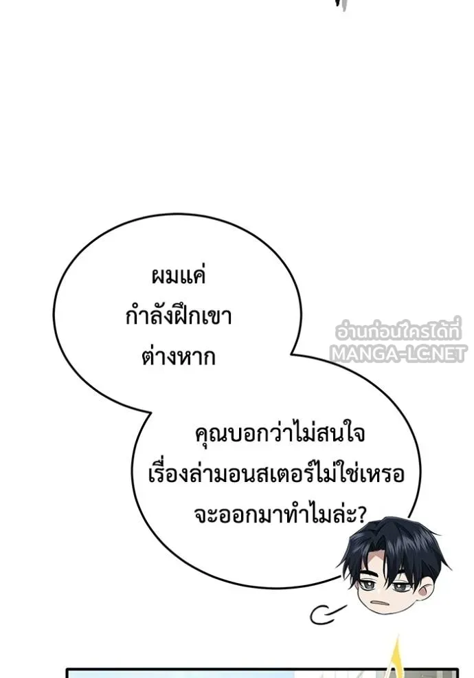 Regressor ตอนที่ 48 96