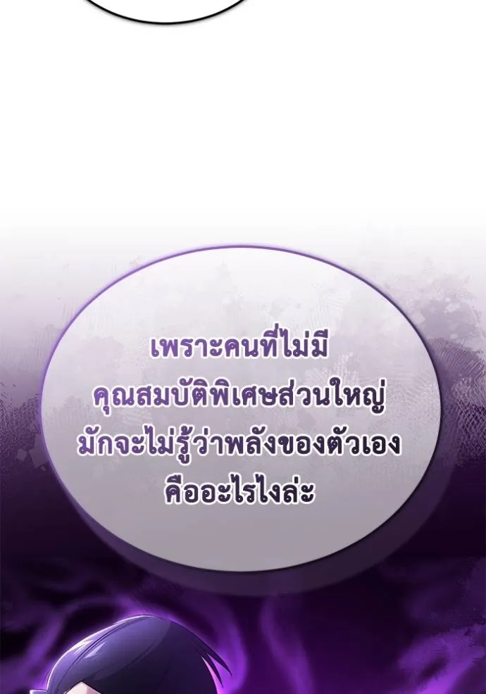 Regressor ตอนที่ 48 100