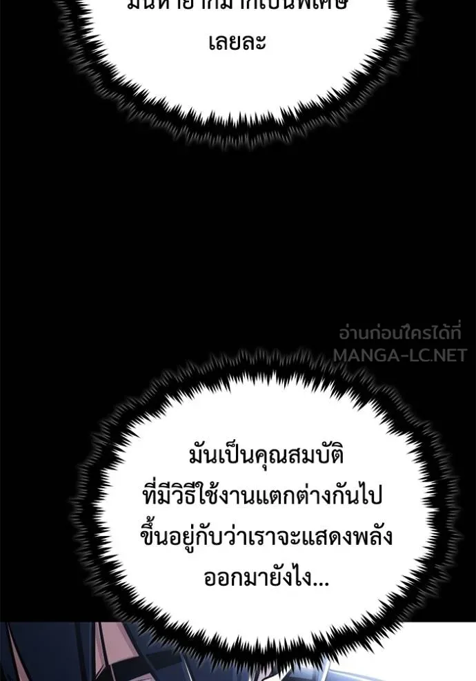 Regressor ตอนที่ 48 102
