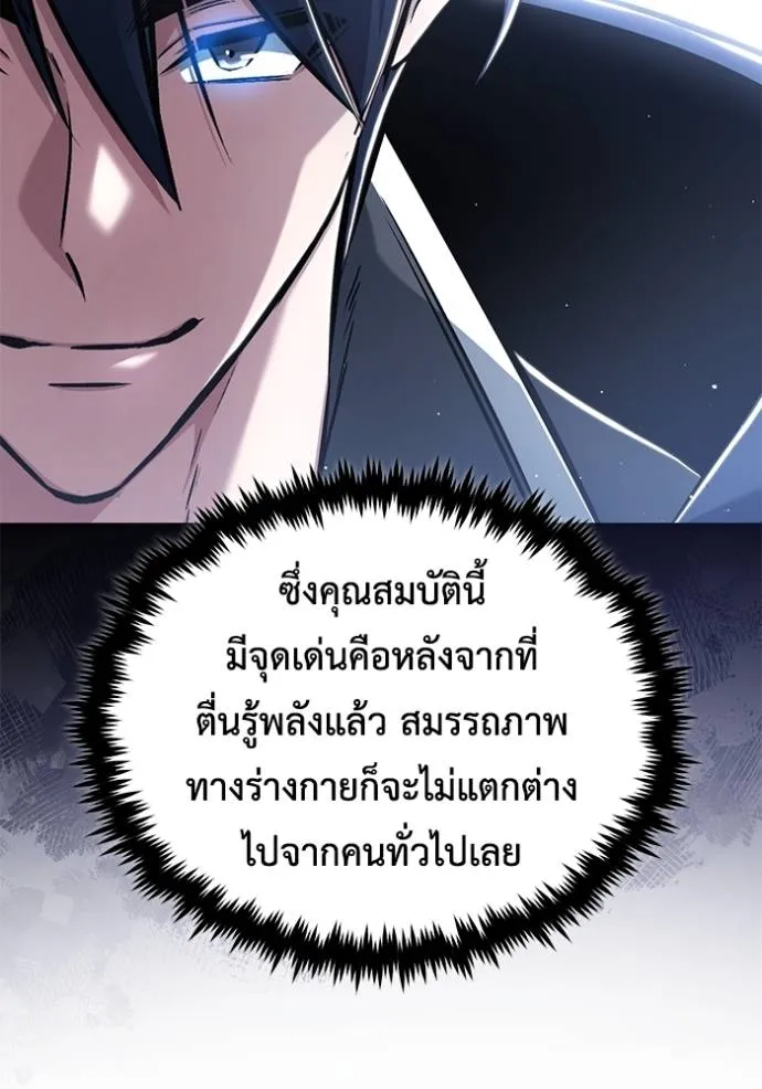 Regressor ตอนที่ 48 103