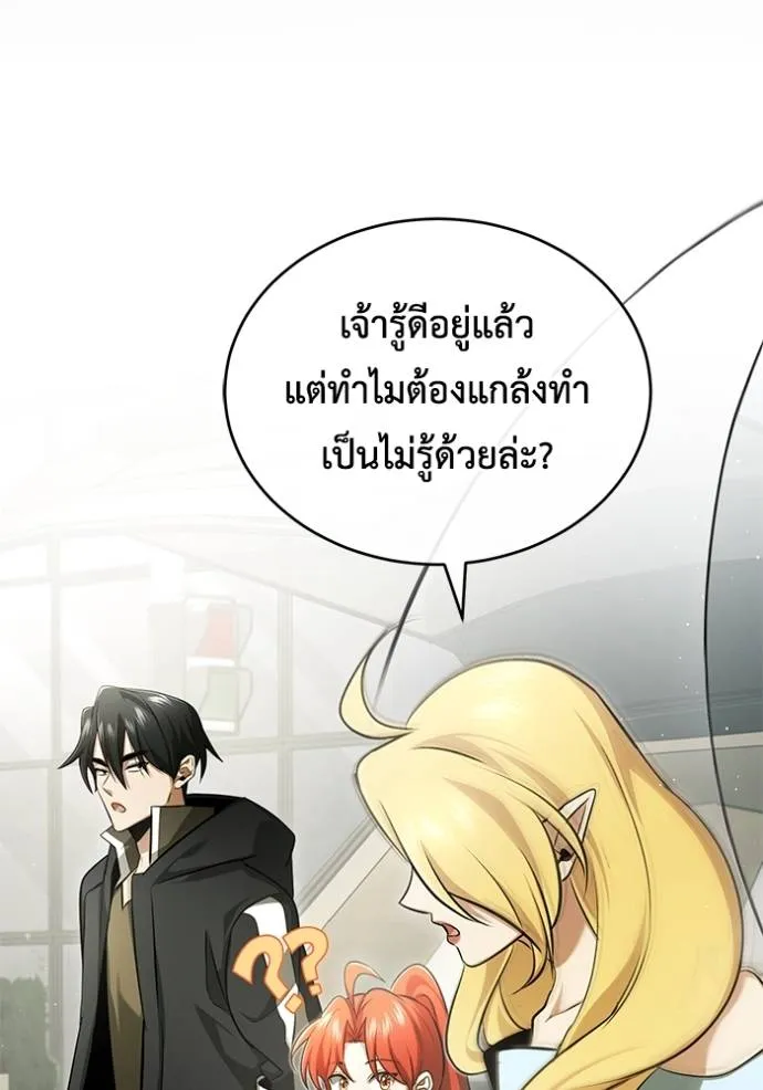 Regressor ตอนที่ 48 104