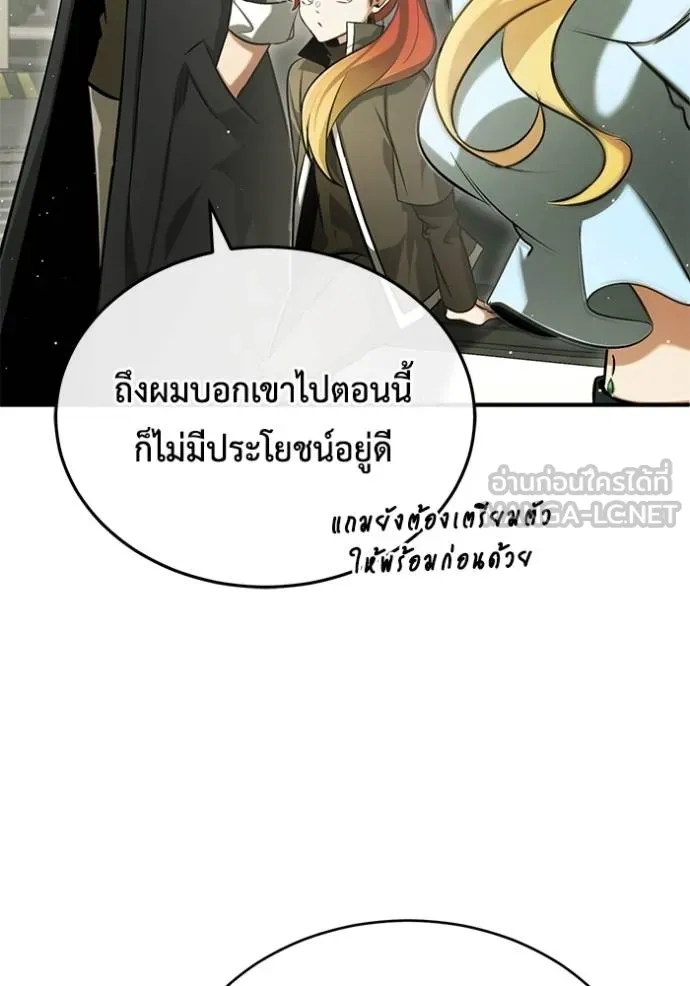 Regressor ตอนที่ 48 105