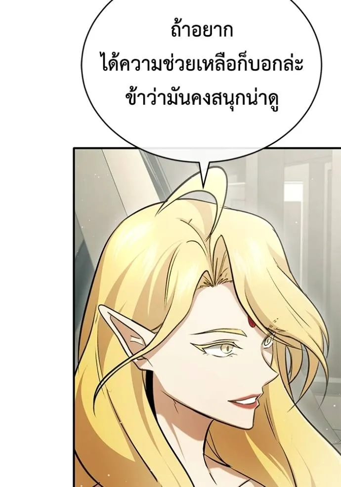 Regressor ตอนที่ 48 106