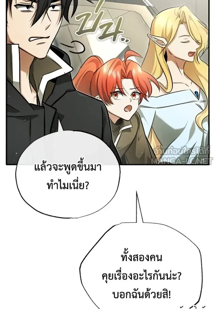 Regressor ตอนที่ 48 108