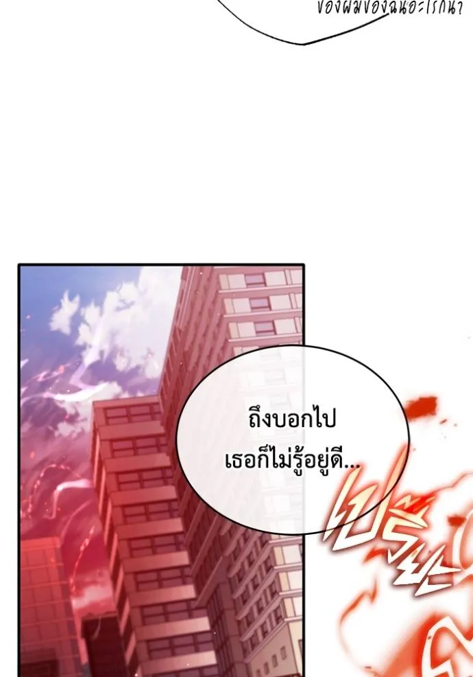 Regressor ตอนที่ 48 109