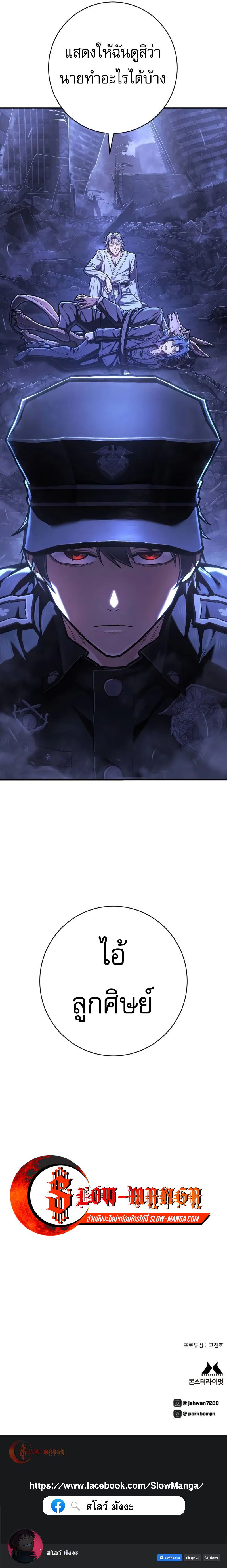 The Executioner ตอนที่ 48 11